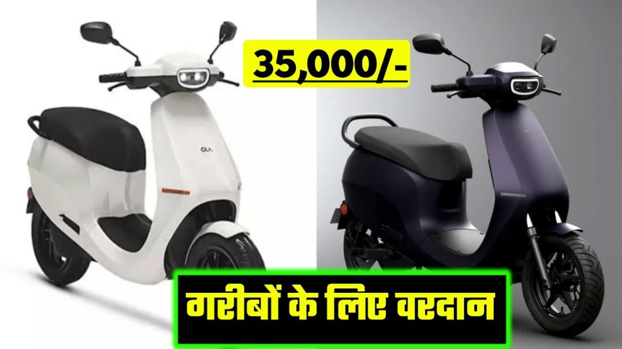 Ola S1 Electric Scooter